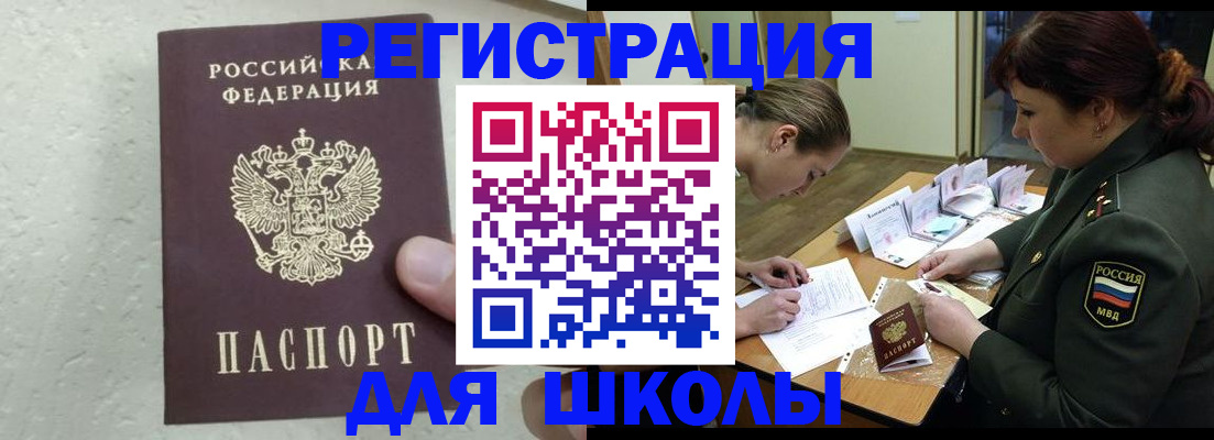 временная регистрация законно в Киреевске