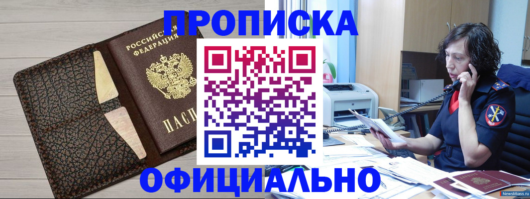 временная регистрация надежно в Киреевске