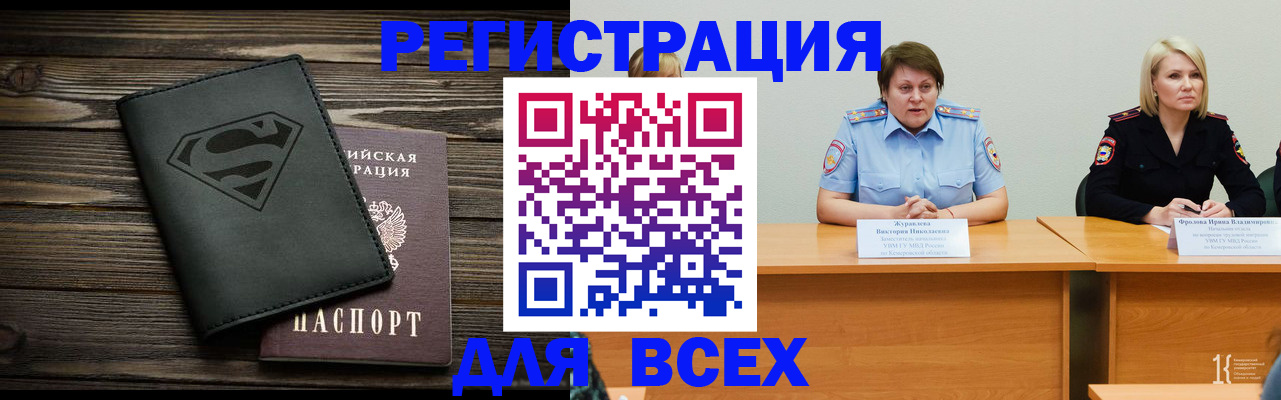 прописка для военкомата в Киреевске