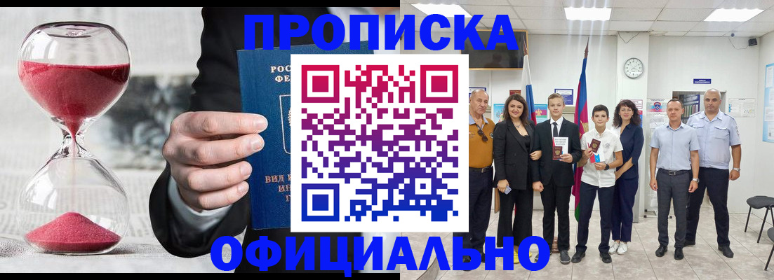 прописка гарантия в Киреевске